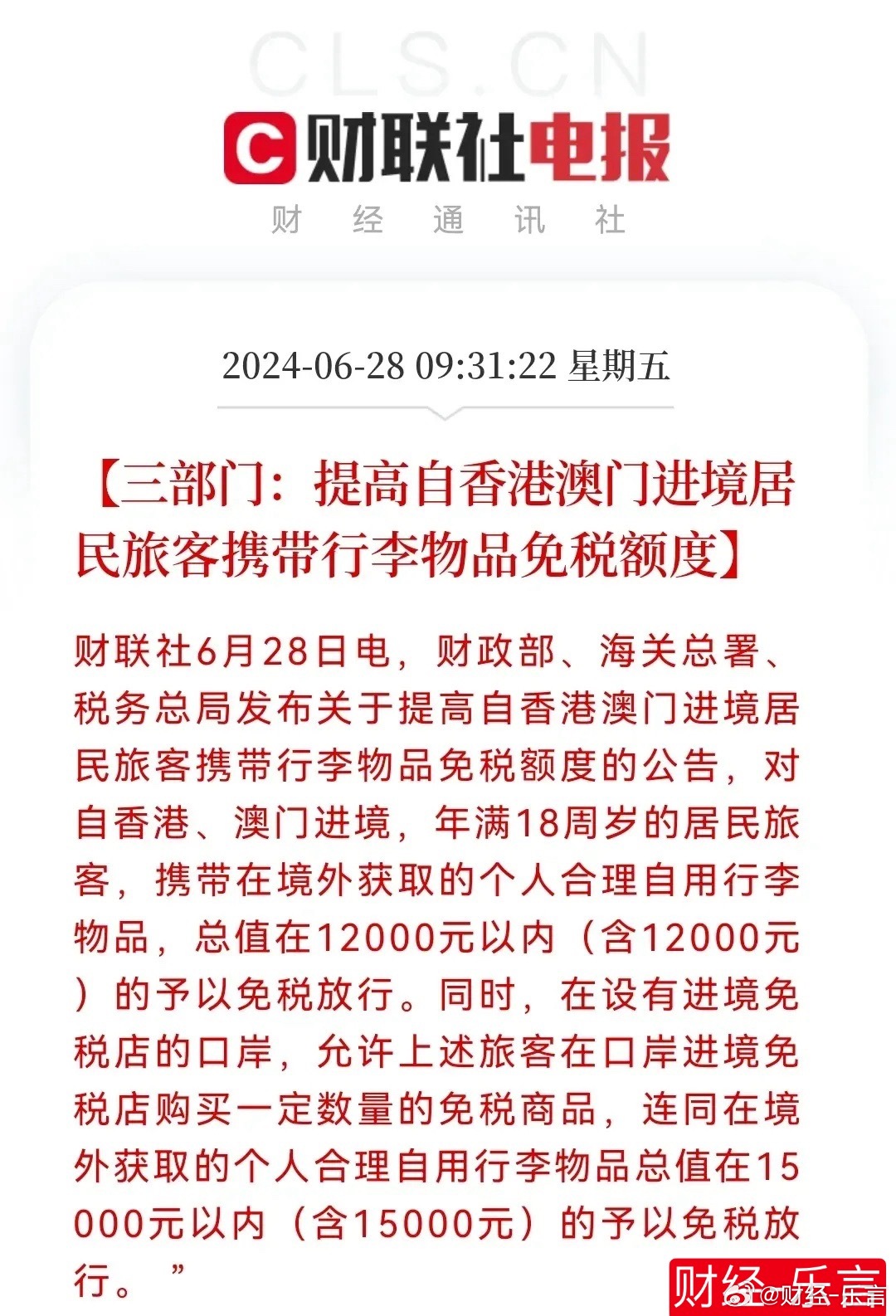 2025年新澳门和香港天天免费精准大全,全面释义、解释和落实和警惕虚假宣传