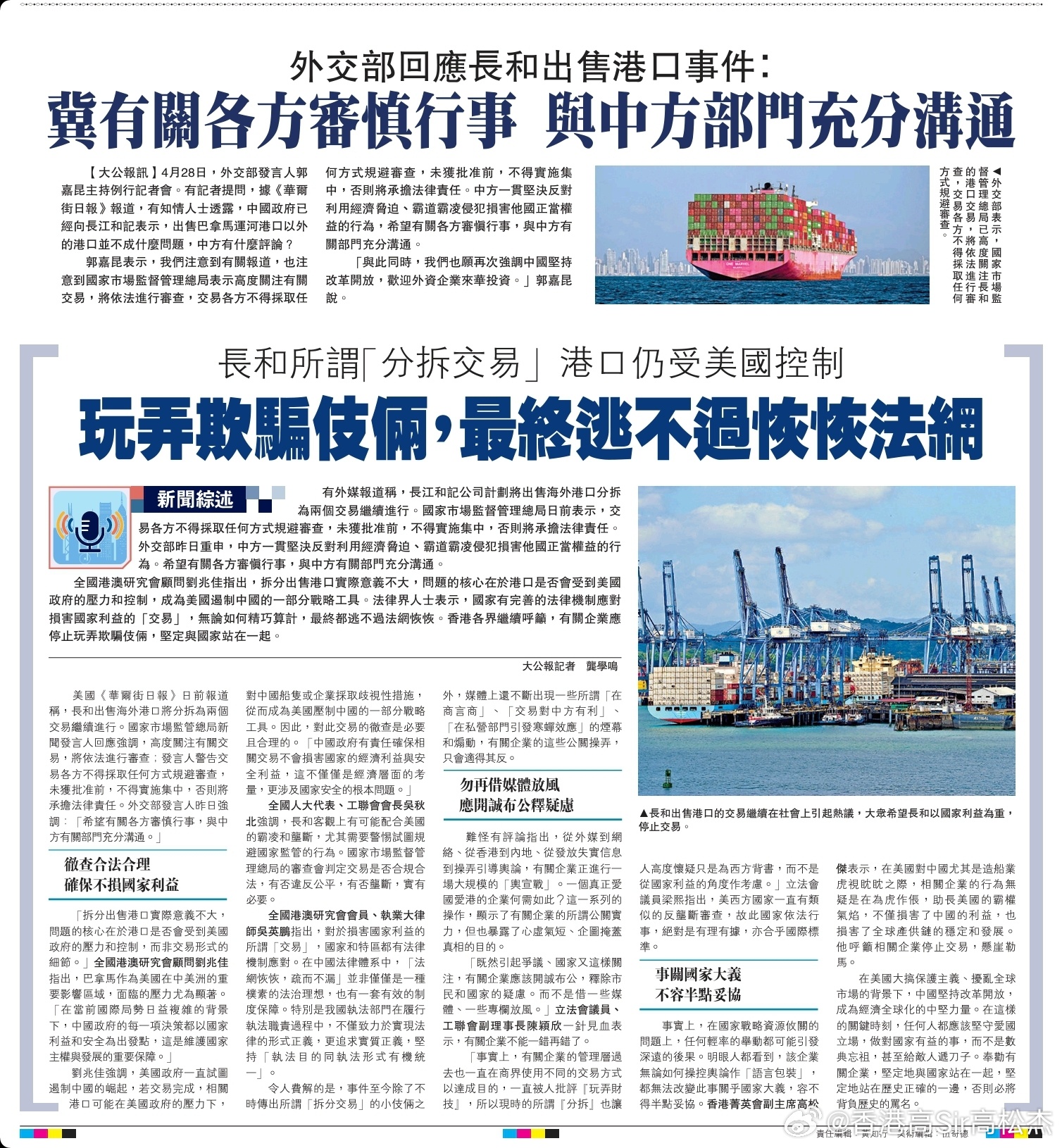 2025年新澳门和香港天天免费精准大全,全面释义、解释和落实和警惕虚假宣传-全面释义、解释和落实