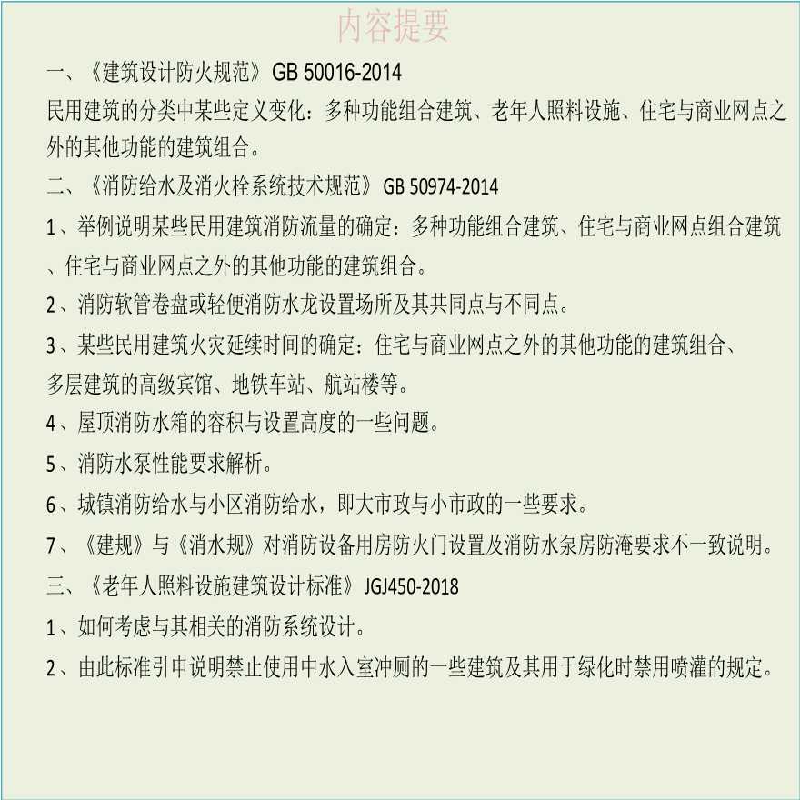 2025年5月4日 第8页