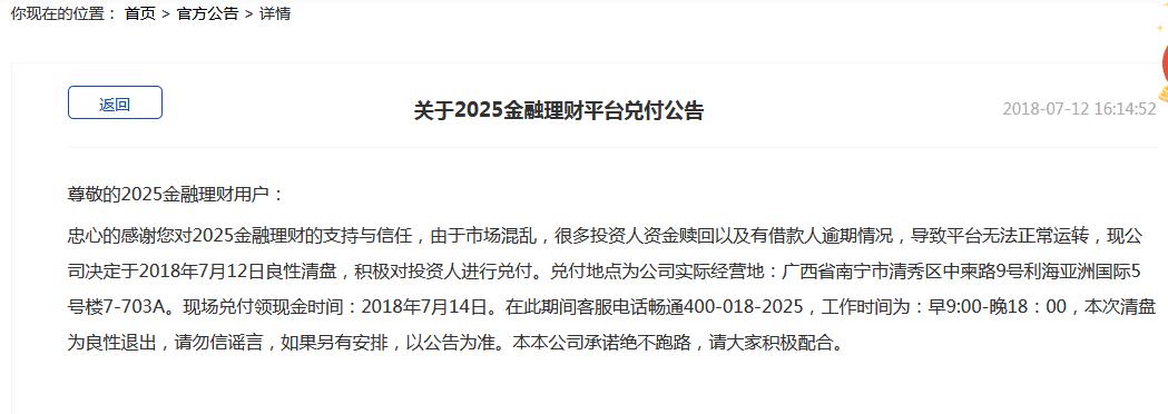 2025全年免费资料大全,全面释义、解释与落实与警惕虚假宣传