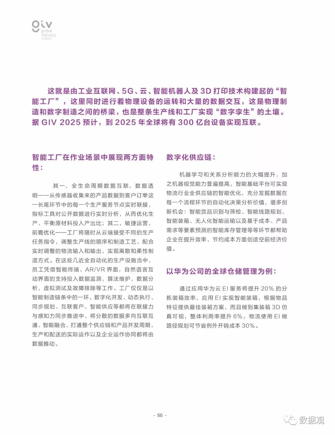 777778888精准免费二肖2025年全面释义、解释与落实与警惕虚假宣传