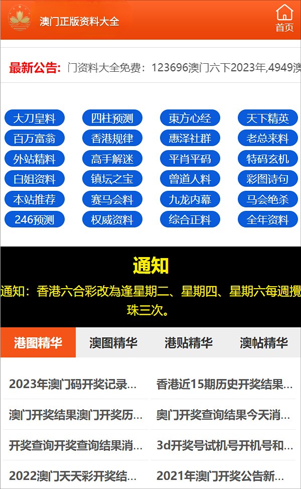 777778888精准免费四肖与2025精准资料免费大全.构建解答、解释与落实与警惕虚假宣传-
