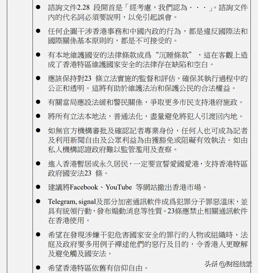 2025年新澳门和香港天天免费精准大全,全面释义、解释与落实与警惕虚假宣传-全面释义、解释与落实