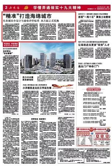 2025年新澳与和香港天天免费精准大全,词语释义、解释和落实和警惕虚假宣传-全面释义、解释和落实