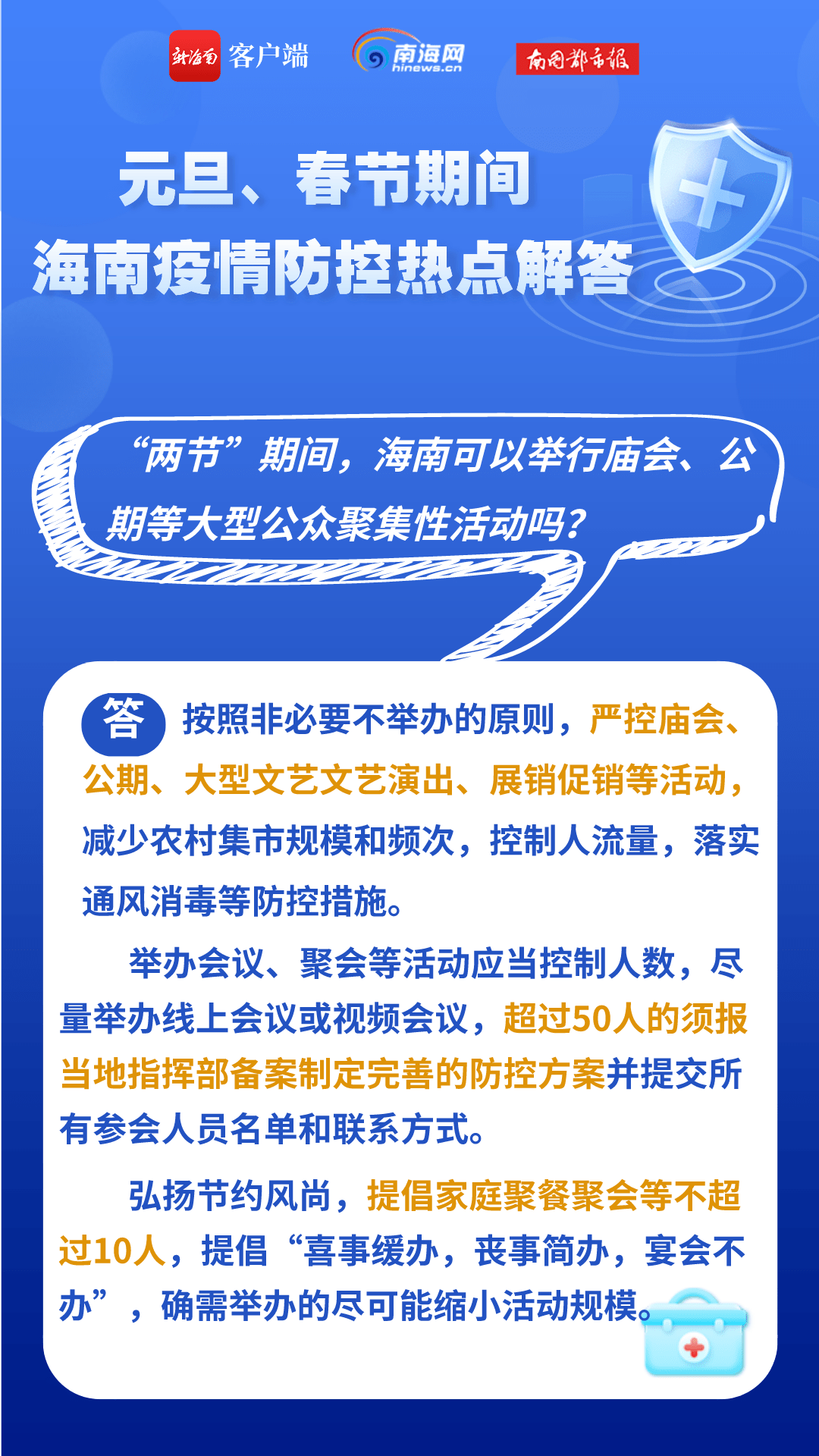 新澳门2025年正版免费和新澳2025最新版免费,全面释义、解释与落实-警惕虚假宣传-全面释义、解释与落实
