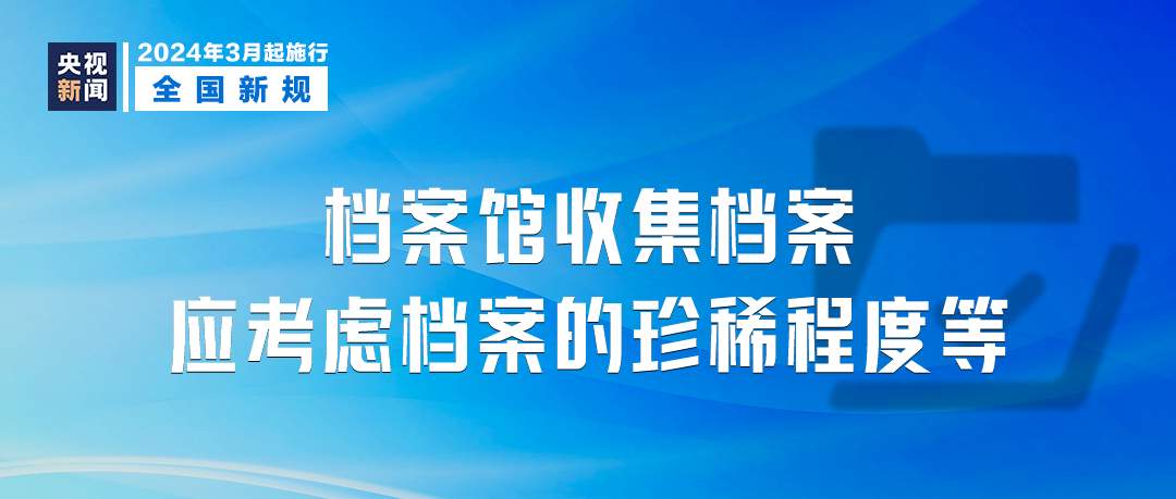 2025正版资料和新澳门精准免费大全,全面释义、解释和落实-警惕虚假宣传-全面释义、解释和落实